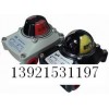 FAPL-10/FAPL-210N閥位信號(hào)反饋裝置