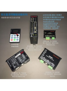 大研工控 低壓直流伺服驅(qū)動(dòng)器