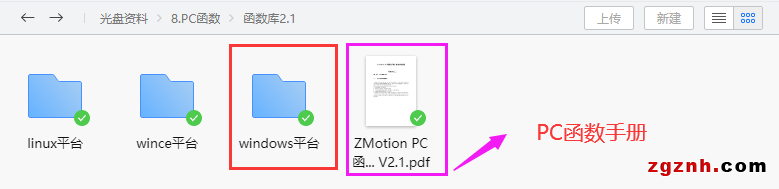 正運動:運動控制卡應用開發教程之C#