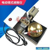 CSDS-1電動碟式液限儀