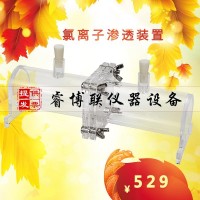 涂層抗氯離子滲透試驗裝置