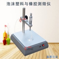 GBT6342-X泡沫塑料與橡膠測(cè)微儀