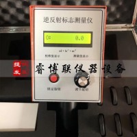 STT-101逆反射標(biāo)志測量儀