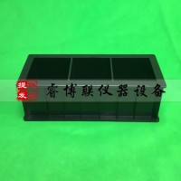 100立方三聯試模