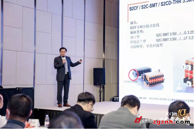 工控黃金十年，創新智造啟“魏”來——魏德米勒亮相中國運動控制/直驅技術產業發展高峰論壇