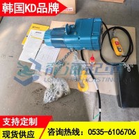 韓國進口環鏈電動葫蘆KD-2,3噸進口環鏈電動葫蘆龍海起重