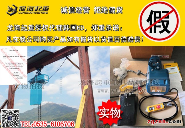 KD-1環鏈電動葫蘆