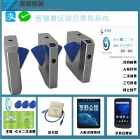 景區門票系統 手持機檢票終端百色