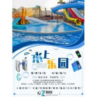 水上樂園一卡通系統解決方案清遠