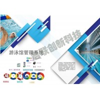 游泳館一卡通手持檢票天津