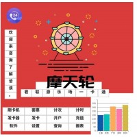 游樂園消費系統室外防水河北