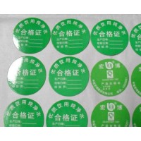 桶裝水合格證標簽-礦泉水標簽-大連不干膠印刷