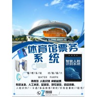籃球館年票系統 球館一卡通玉林