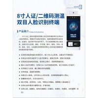 健康碼核驗盒子裝閘機遼寧