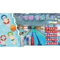 忻州游泳館一卡通人臉識別系統