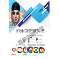 呂梁游泳館刷卡系統計時計次閘機
