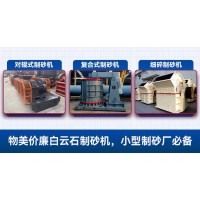 白云石有什么用途？可以做機(jī)制砂嗎？制砂機(jī)選購(gòu)要點(diǎn)