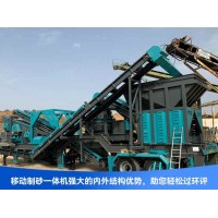新型環保移動制砂一體機助你“點石成金”