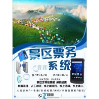 景區游樂場一卡通 游船計時自貢