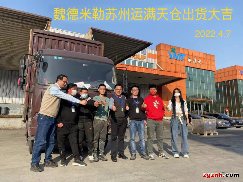 多措并舉保供貨，防疫生產(chǎn)兩不誤——魏德米勒蘇州工廠高層采訪