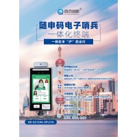 閔行學校數字哨兵隨申碼掃碼核驗一體機白名單刷臉開閘核驗綠碼通行