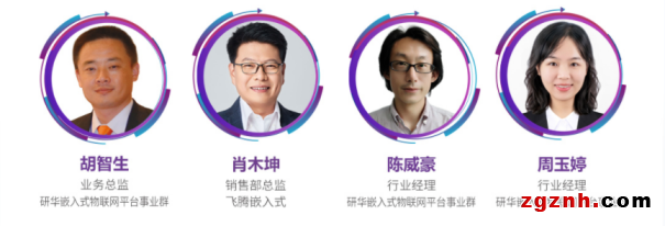  活動預(yù)告 | “芯”制造 穩(wěn)增長 研華&飛騰攜手助力產(chǎn)業(yè)數(shù)字化升級