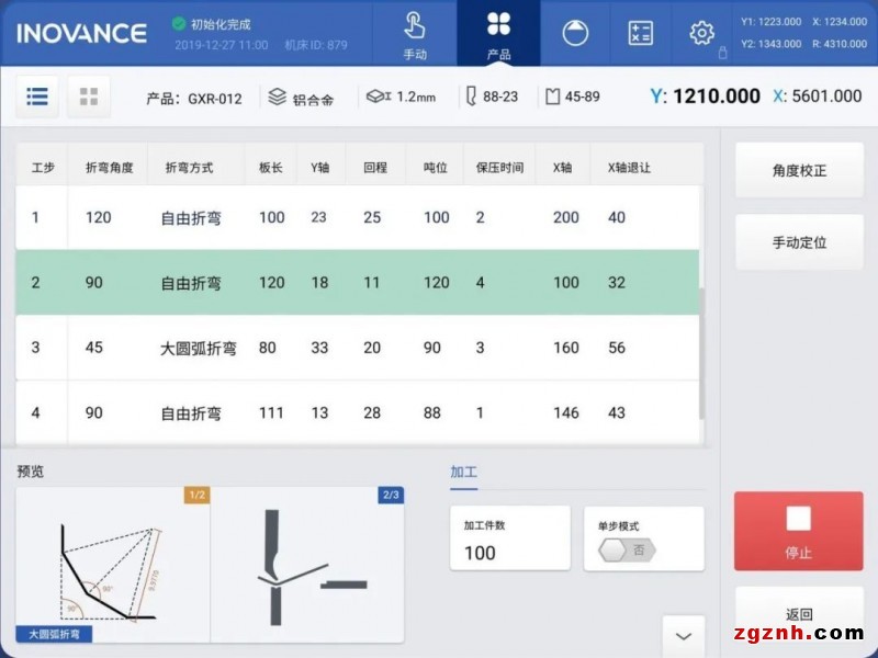 一套系統、兩步調機、三步折彎，匯川技術助力鈑金加工升級