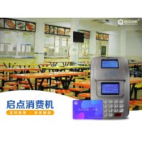 公明工廠食堂IC卡刷卡機(jī)大語音播報消費(fèi)金額餐飲收費(fèi)系統(tǒng)安裝