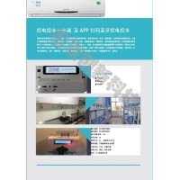 學(xué)校教室宿舍掛式空調(diào)刷卡預(yù)扣費(fèi)控制器長治