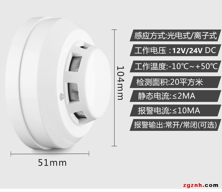 JTY-GD-HB901煙感探測器5