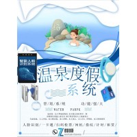 溫泉水上樂園人臉識別計(jì)時(shí)超時(shí)計(jì)費(fèi)系統(tǒng)玉樹