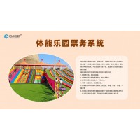 揭陽體能樂園抖音攜程OTA多渠道售票平臺掃碼驗票統計閘機安裝