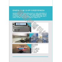 水控電控一卡通空調刷卡預扣費控制器哈爾濱