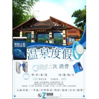 溫泉浴場(chǎng)手環(huán)消費(fèi)系統(tǒng)閘機(jī)吞手環(huán)新疆