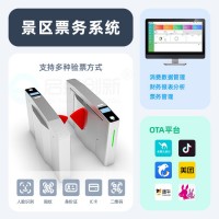 徐州景區(qū)門票統(tǒng)計軟件抖音推廣門票手機掃碼核銷門禁閘機安裝