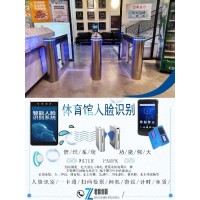 沈陽體育館一卡通羽毛球館吞手環(huán)閘機(jī)自助回收