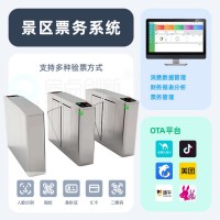 渭南水上樂園二維碼識別驗票人行通道閘抖音第三方營銷系統安裝