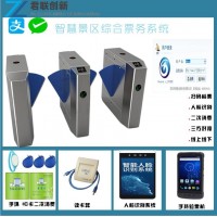 景區溫泉手持機檢票手環消費自助結算湖南