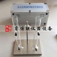 SYD-0656乳化瀝青存儲(chǔ)穩(wěn)定性試驗(yàn)儀