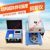 LHNJ-0985C結構層材料強度扭剪儀