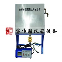 QWX型涂層耐沾污試驗儀