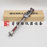 數(shù)顯鋼結(jié)構(gòu)防火涂料測厚儀CEC24-90