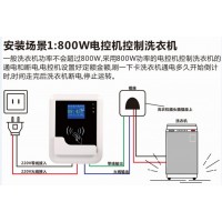 水控電控一卡通空調(diào)刷卡預(yù)扣費(fèi)控制器漢中