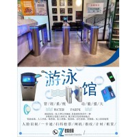 秦皇島游泳館收費系統計時計次閘機押金退回