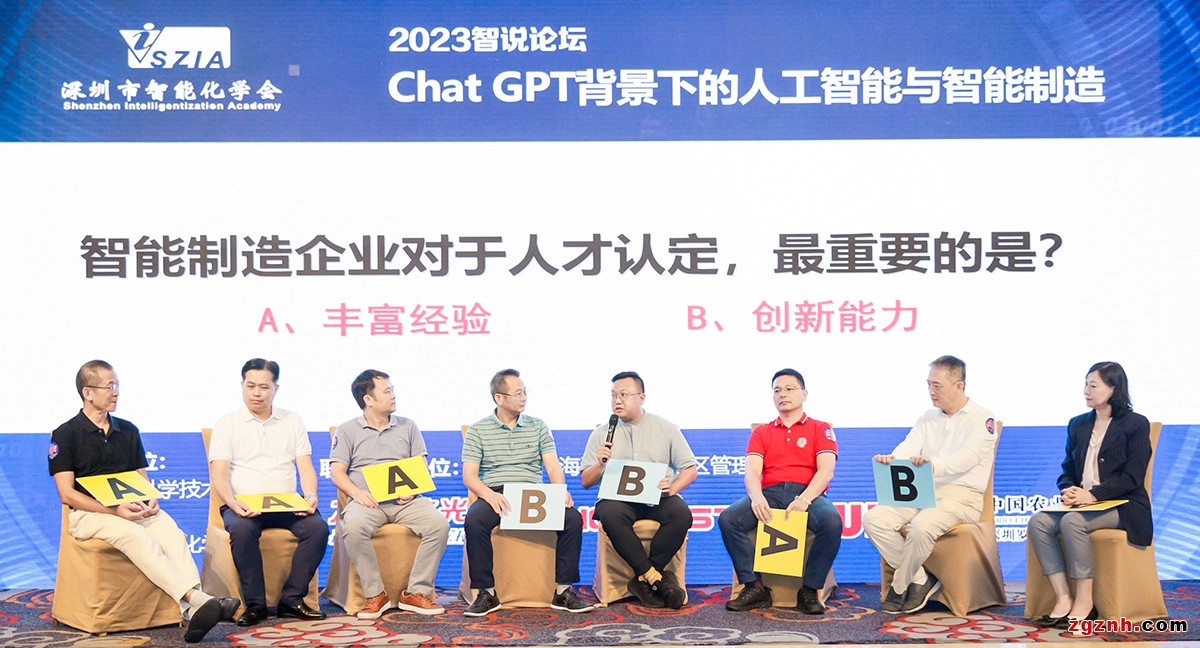 嘉賓現場小