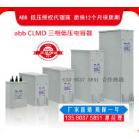 ABB低壓電容CLMD43/30KVAR 440V50HZ 現貨