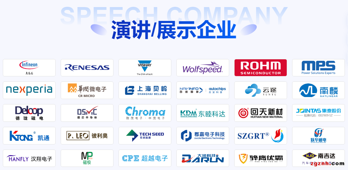 電子峰會參會指南，請查收！