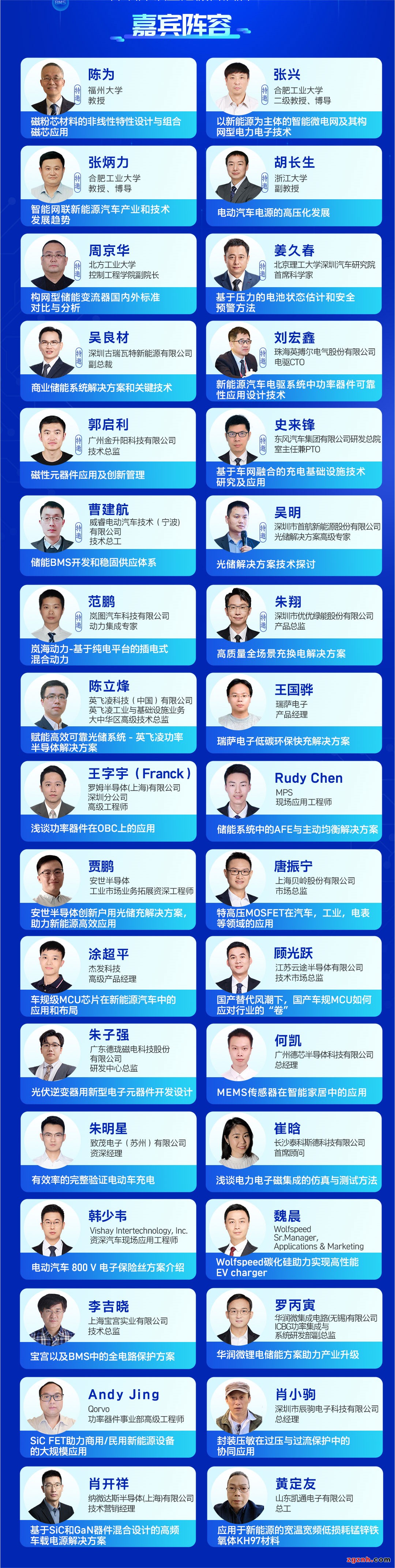 電子峰會參會指南，請查收！
