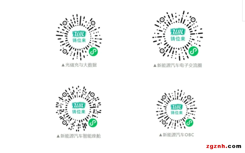 知名學(xué)者、整機工程師、企業(yè)大咖齊聚華東電子峰會2201