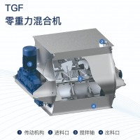 零重力混合機(jī)-提維夫智能裝備